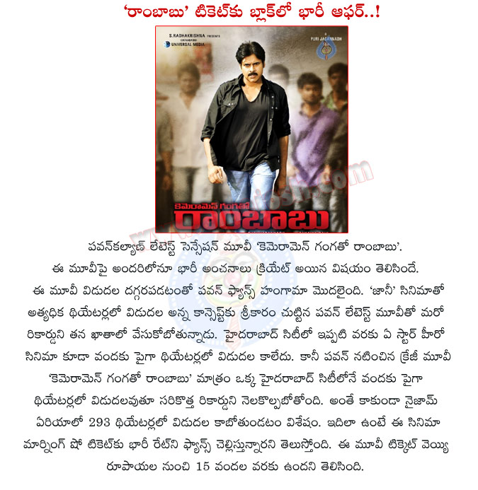 pawan kalyan,pawan kalyan cameraman gangatho rambabu,benefit show tickets,power star,pawan kalyan movie cgr,kalyan,new records,cameraman gangatho rambabu movie records,hyderabs,more theatres,nizam area  pawan kalyan, pawan kalyan cameraman gangatho rambabu, benefit show tickets, power star, pawan kalyan movie cgr, kalyan, new records, cameraman gangatho rambabu movie records, hyderabs, more theatres, nizam area